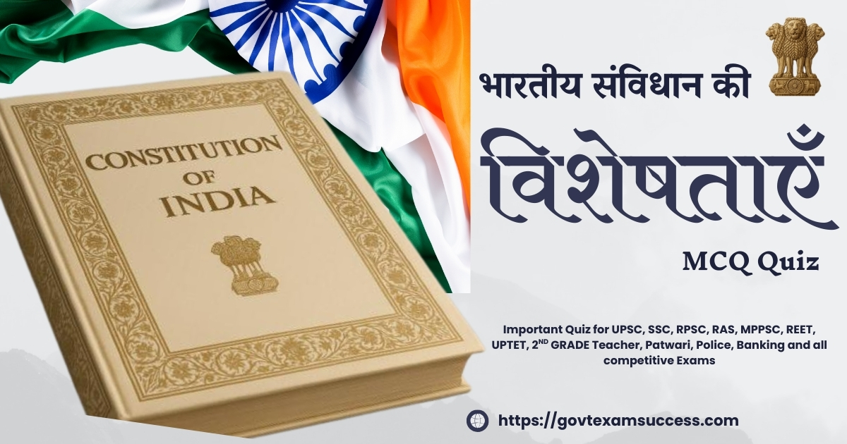 भारतीय संविधान की विशेषताएँ MCQ Quiz